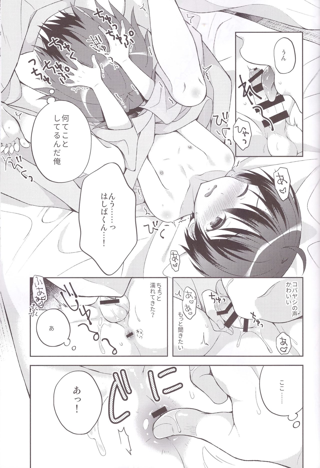 (C93) [Shishunki Paradigm (Amu)] Yukemuri Nariyuki Kairakutan (Rampo Kitan: Game of Laplace) page 19 full