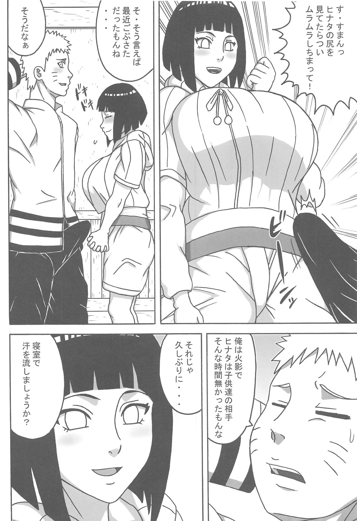 (C95) [NARUHO-Dou (Various)] Uzumaki-san ni omotenashi (Naruto) page 5 full