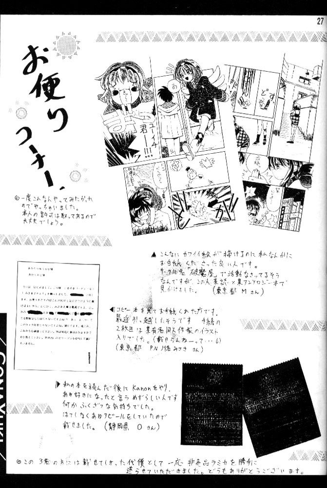(C58) [I'LL Chou (Akari Ryuryuu)] Conayuki (Kanon) [English] page 27 full
