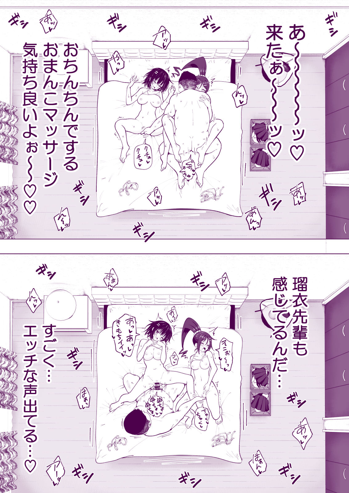 [Kamikadou (Ginyou Haru)] Seikan Massage ni Hamatte shimatta Volley-bu Joshi no Hanashi ~Kouhen~ [Digital] page 63 full