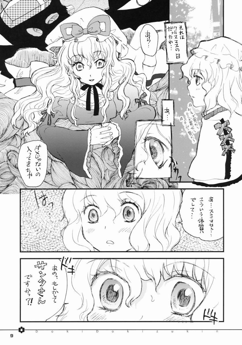 (C71) [Shoujo Zukin (Hatomugi Munmun)] Doki Doki Zukin vol. 1 (Touhou Project) page 7 full