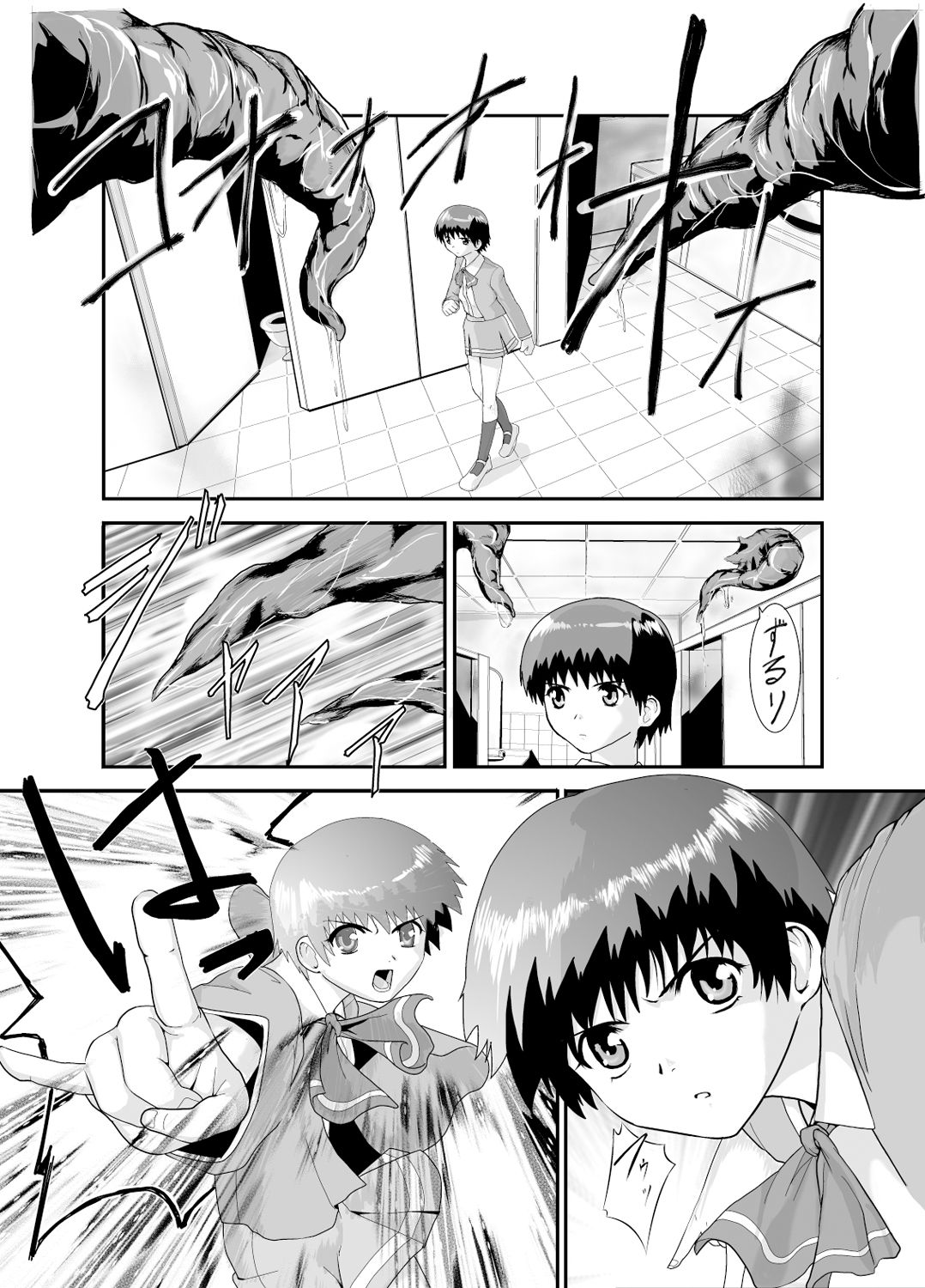 [Kawana] Kongou Inka -Mao- (Shinseiki Inma Seiden) [Digital] page 7 full