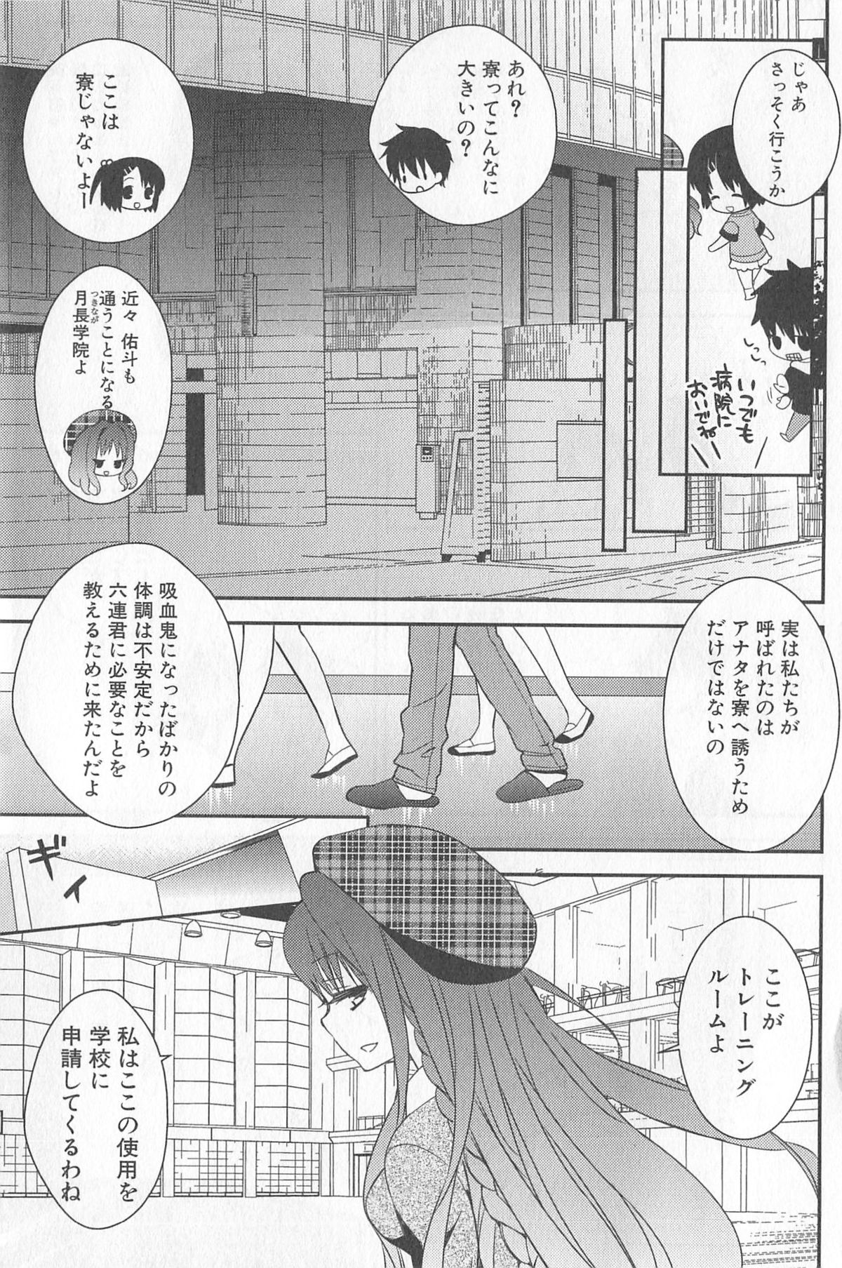 [牛乳リンダ・ゆずソフト] DRACU-RIOT! Canopus page 37 full