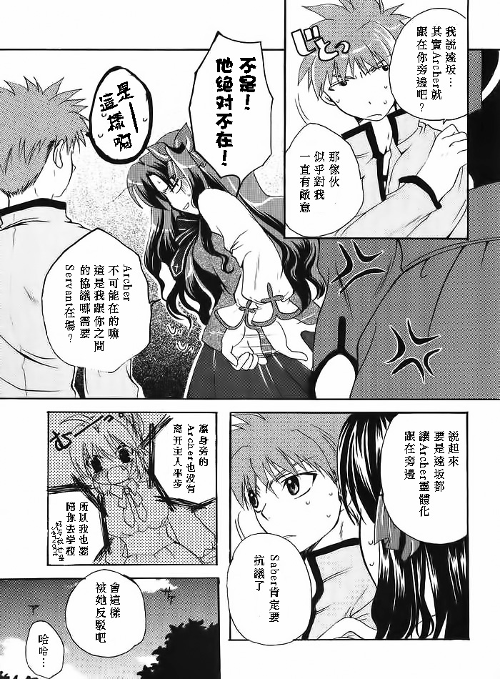 (Mimiket 10) [RED DATA BOOK (Amano Ryuuki)] Albireo (Fate stay night) [Chinese] page 18 full