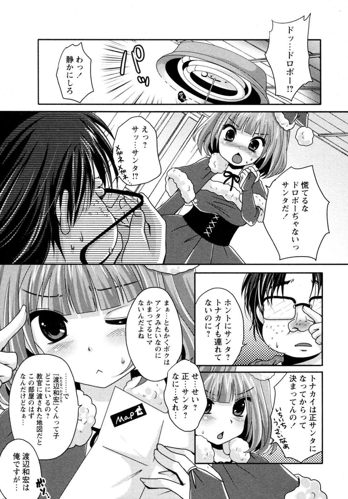 [Usubeni Sakurako] Minarai Santa ga Yattekita! (COMIC Masyo 2012-02) page 3 full