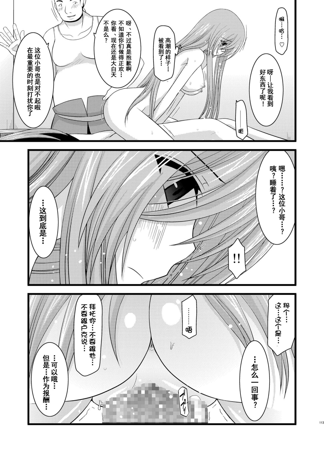 [valssu (Charu)] Melon ga Chou Shindou! R2 (Tales of the Abyss) [Chinese] [流星汉化] [Digital] page 15 full