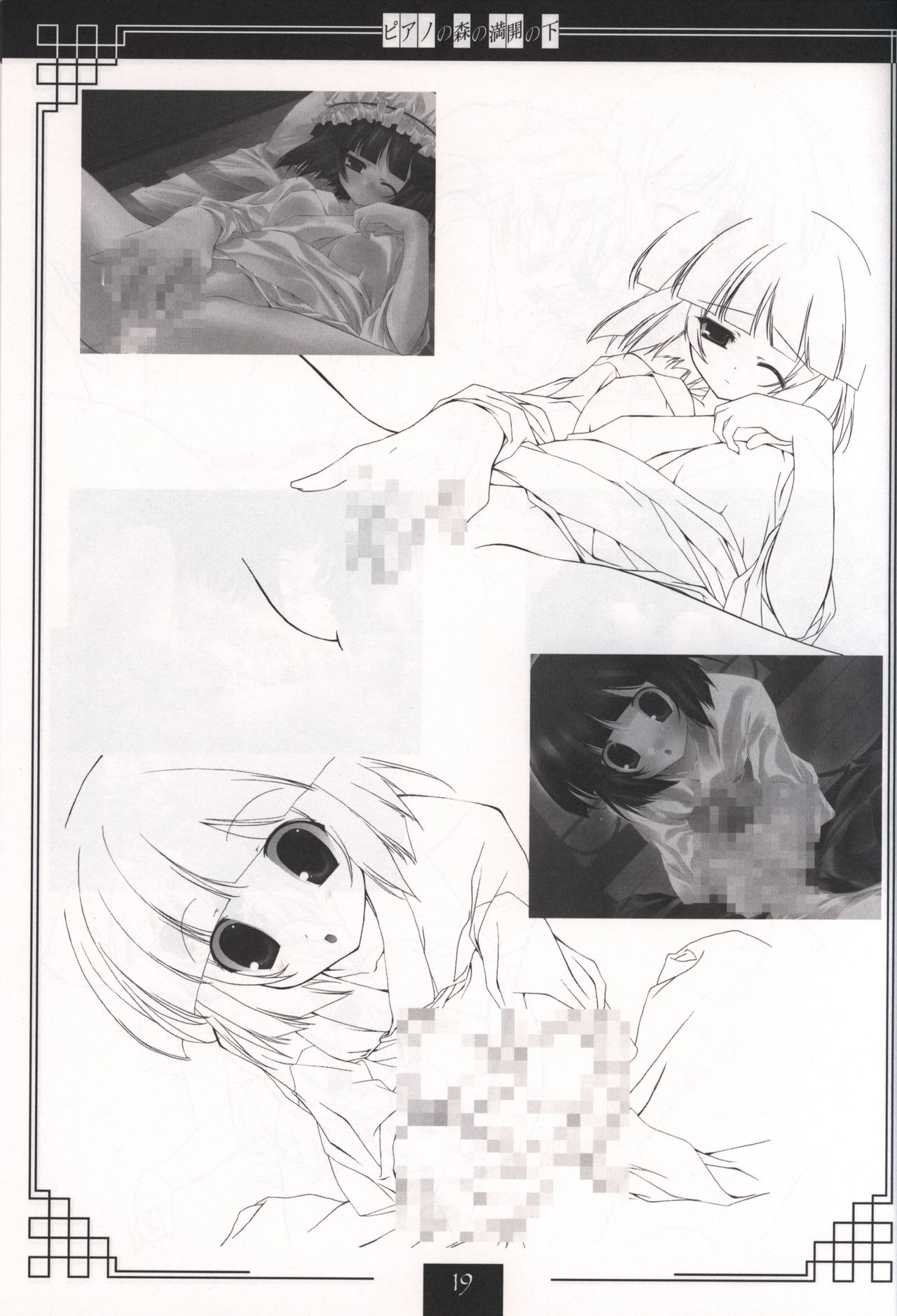 Piano no Mori no Mankai no Shita illustration art book page 18 full