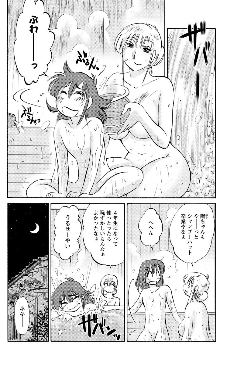 [TsuyaTsuya] Hirugao Ch. 1-2, 4, 14-33 page 9 full