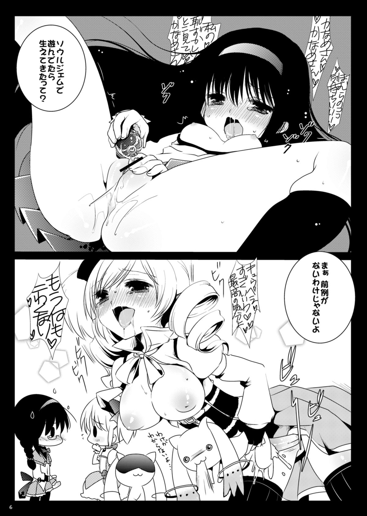 [Koruri-ya (Koruri)] Futa Homu (Puella Magi Madoka Magica) [Digital] page 8 full