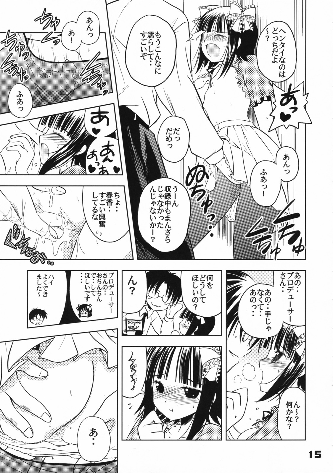 (C72) [Quarter View (Jinnoujyou)] The Idol×sun×idol (THE iDOLM@STER) page 14 full