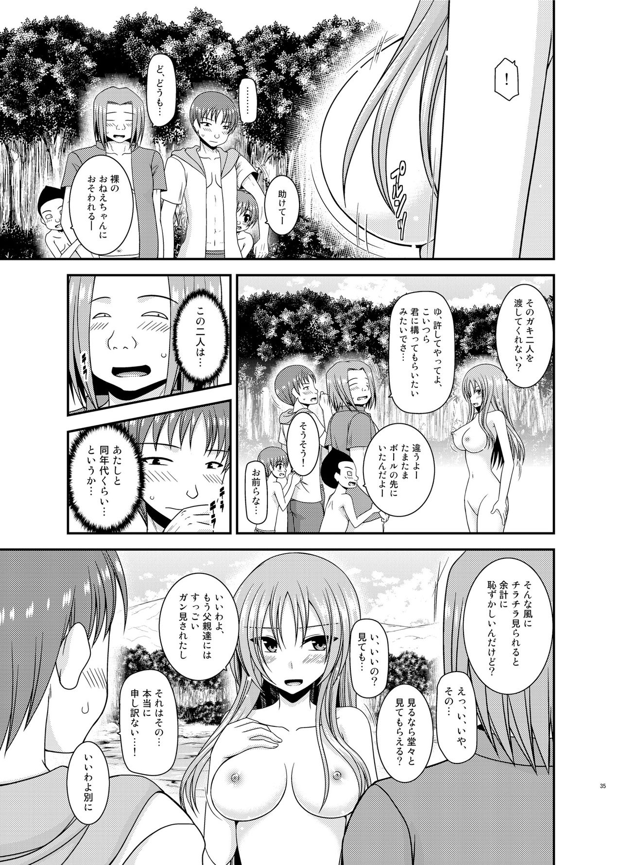 [valssu (Charu)] Roshutsu Shoujo Yuugi II Ge [Digital] page 34 full