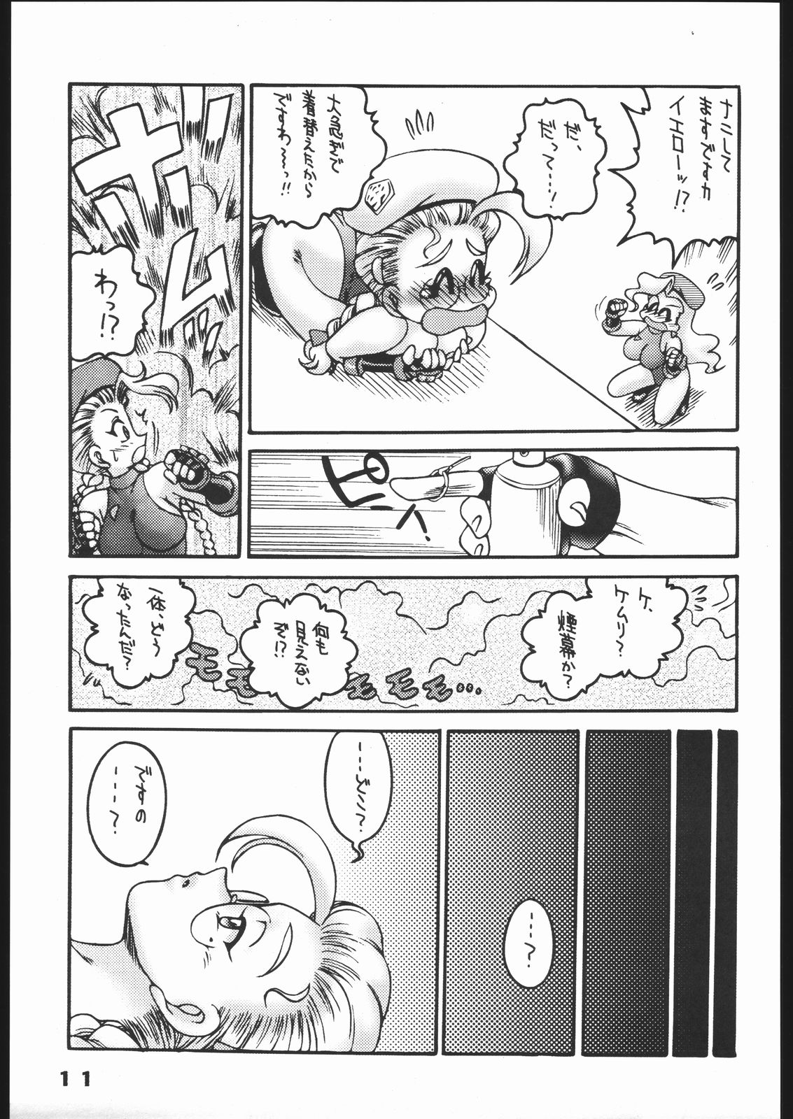 [Street Fighter] Nousatsu Sentai Blonde Antennas 2 - Yellow Alert (Sunset Dreamer) page 10 full