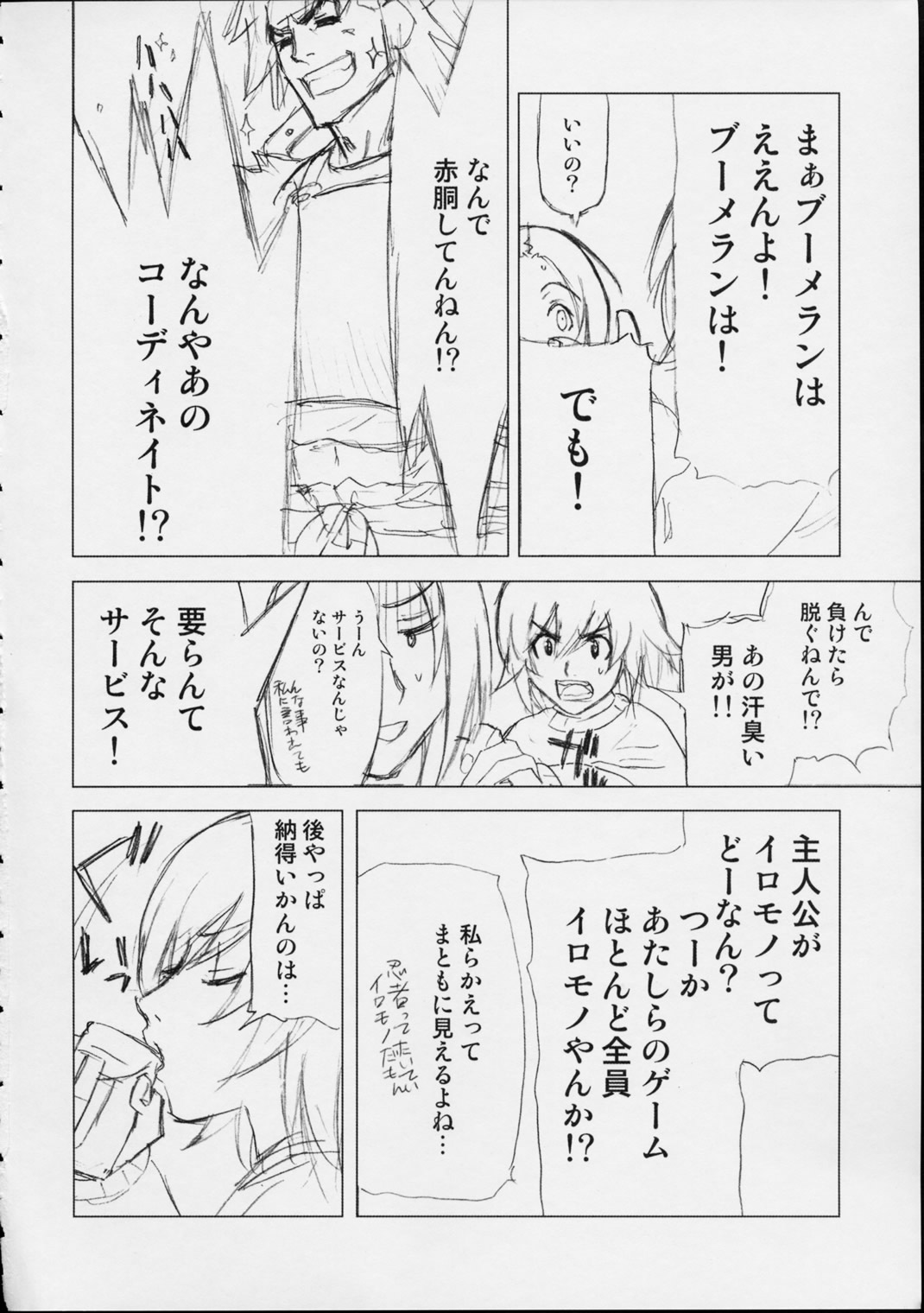 (C61) [Harimaya (Ouma Bunshichirou)] Shunkashuutou 6 (King of Fighters) page 33 full