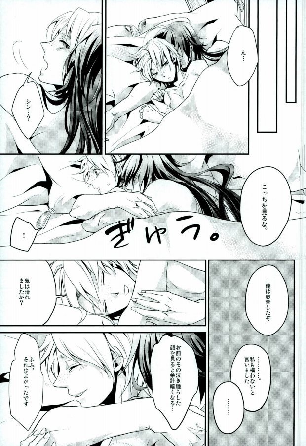 [Nanayu (Junichirou, Hoshino Kabi, Kazuki)] Ore no Seimu-kan ga Konna ni Kawaii N Dakara Shikatanai! (Magi: The Labyrinth of Magic) page 50 full