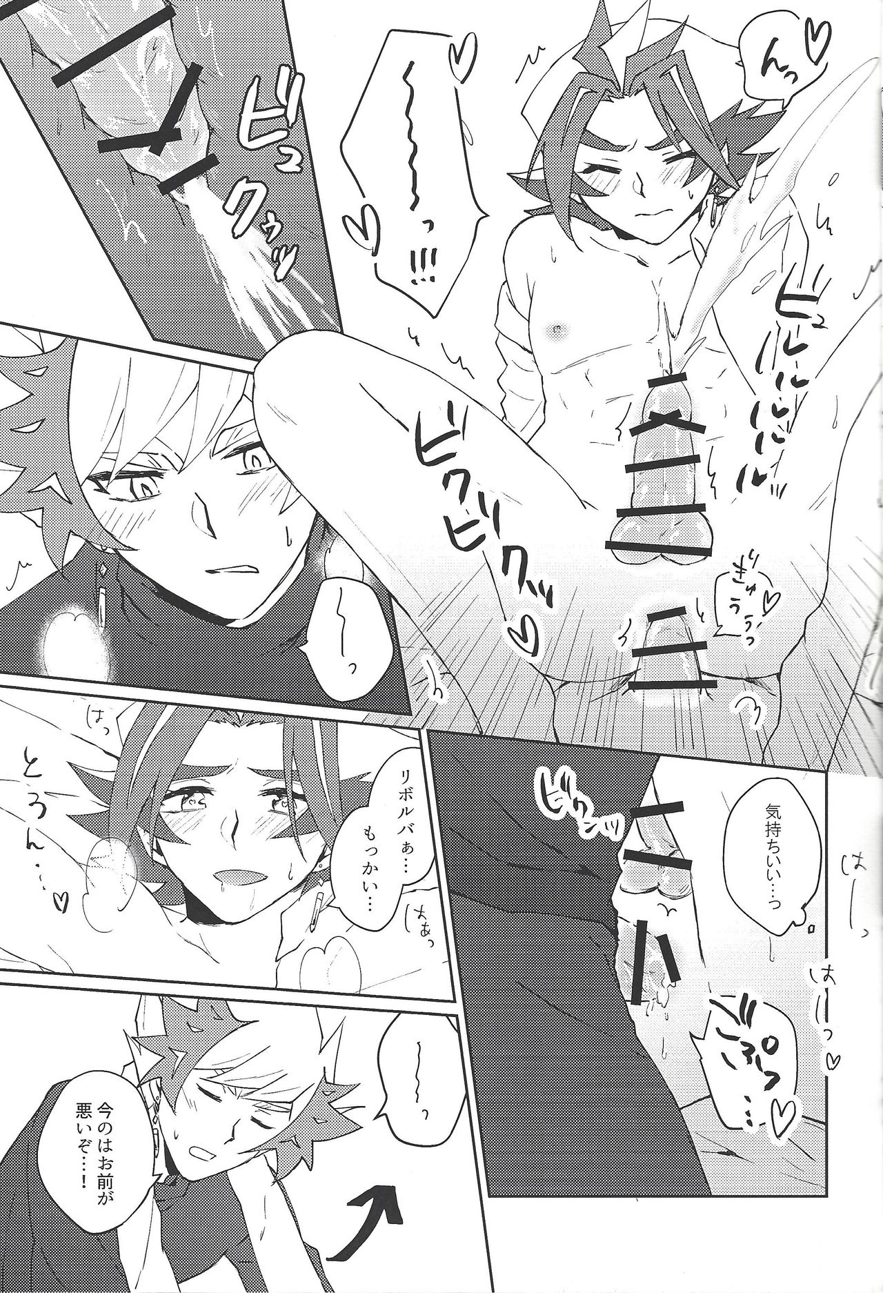 (Sennen Battle Phase 25) [Siden (Suzu)] (Giji) Kazoku Hajimemashita. + Pocky Game Shiyou yo!! (Yu-Gi-Oh! VRAINS) page 7 full