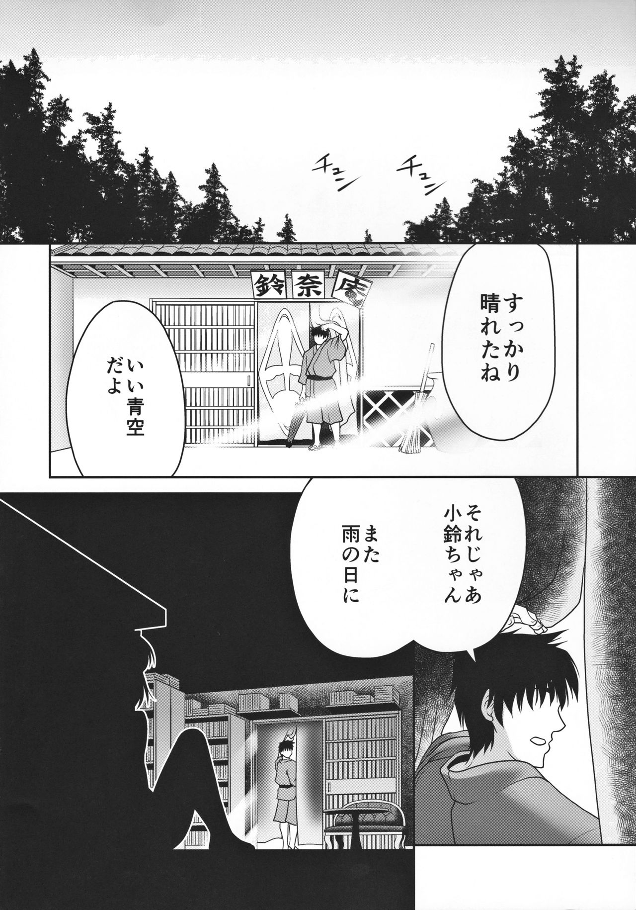 (Shuuki Reitaisai 2) [Yosutebito na Mangakaki (Tomoki Tomonori)] Watashi no Jii de Bokki Shitanara Watashi no Sekinin desu yo ne... (東方Project) page 35 full