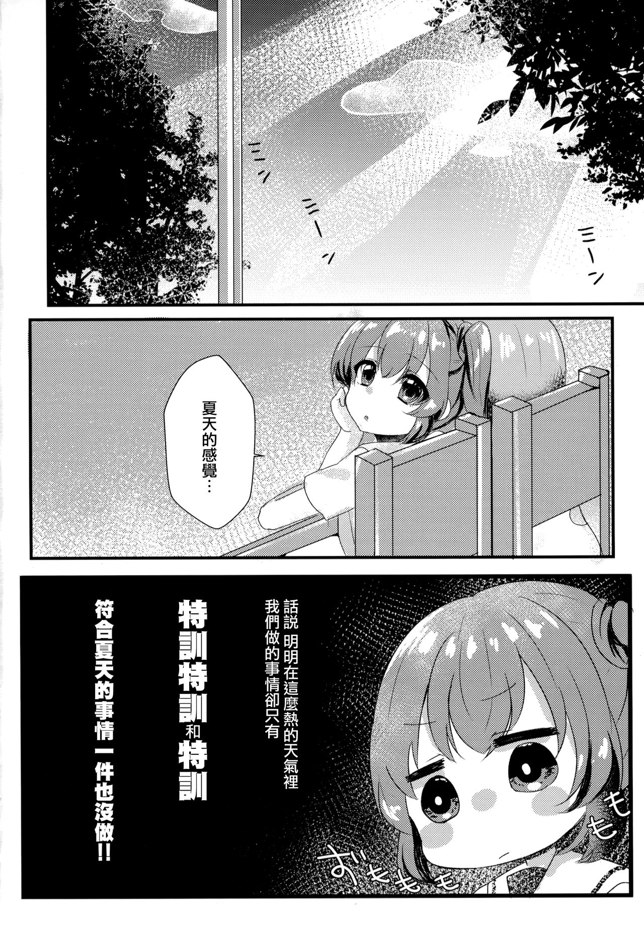 (C94) [Motto Be Pomu Toufu! (Toufu, Pomuri)] Tabun Koi mo Kono Hon wa Oshiete Kureru (Alternative Girls) [Chinese] [磷叶石汉化] page 19 full