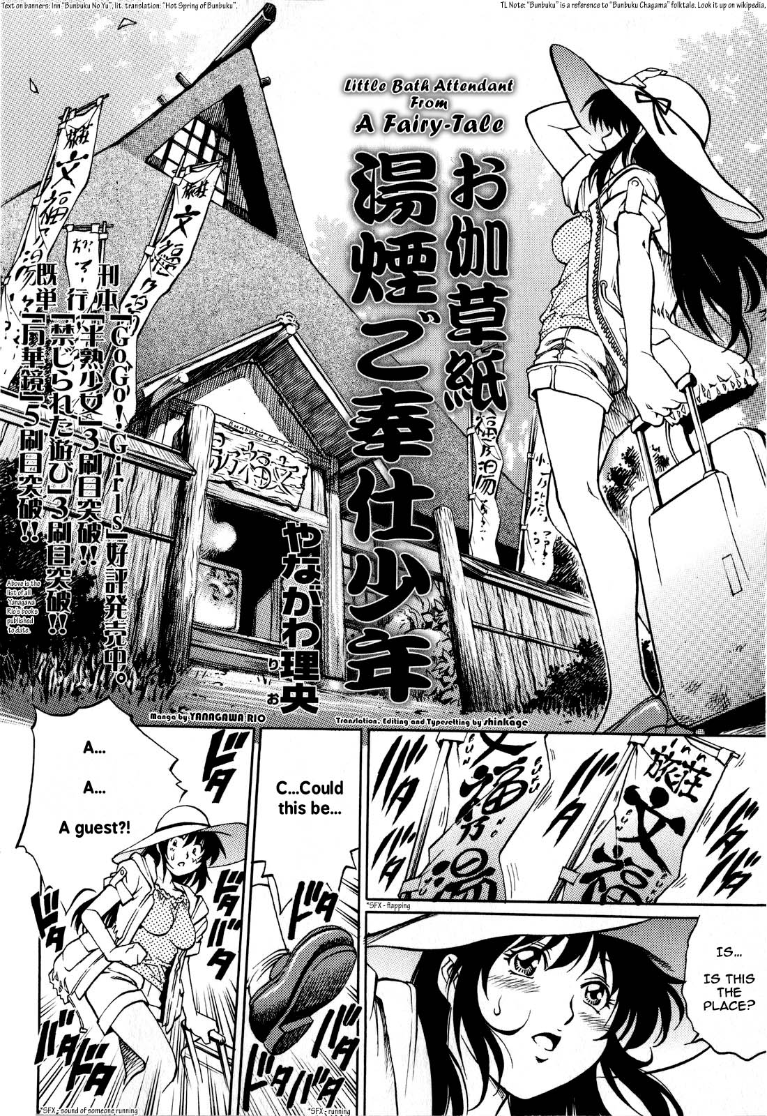 [Yanagawa Rio] Otogizoushi Yukemuri Gohoushi Shounen | Little Bath Attendant From A Fairy Tale (COMIC Masyo 2008-07) [English] [shinkage] page 2 full