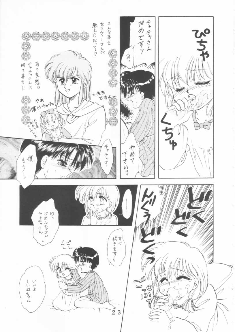 (C47) [Tokimigumi (Various)] T.Crusher. GEMINI (Akazukin Chacha) page 21 full