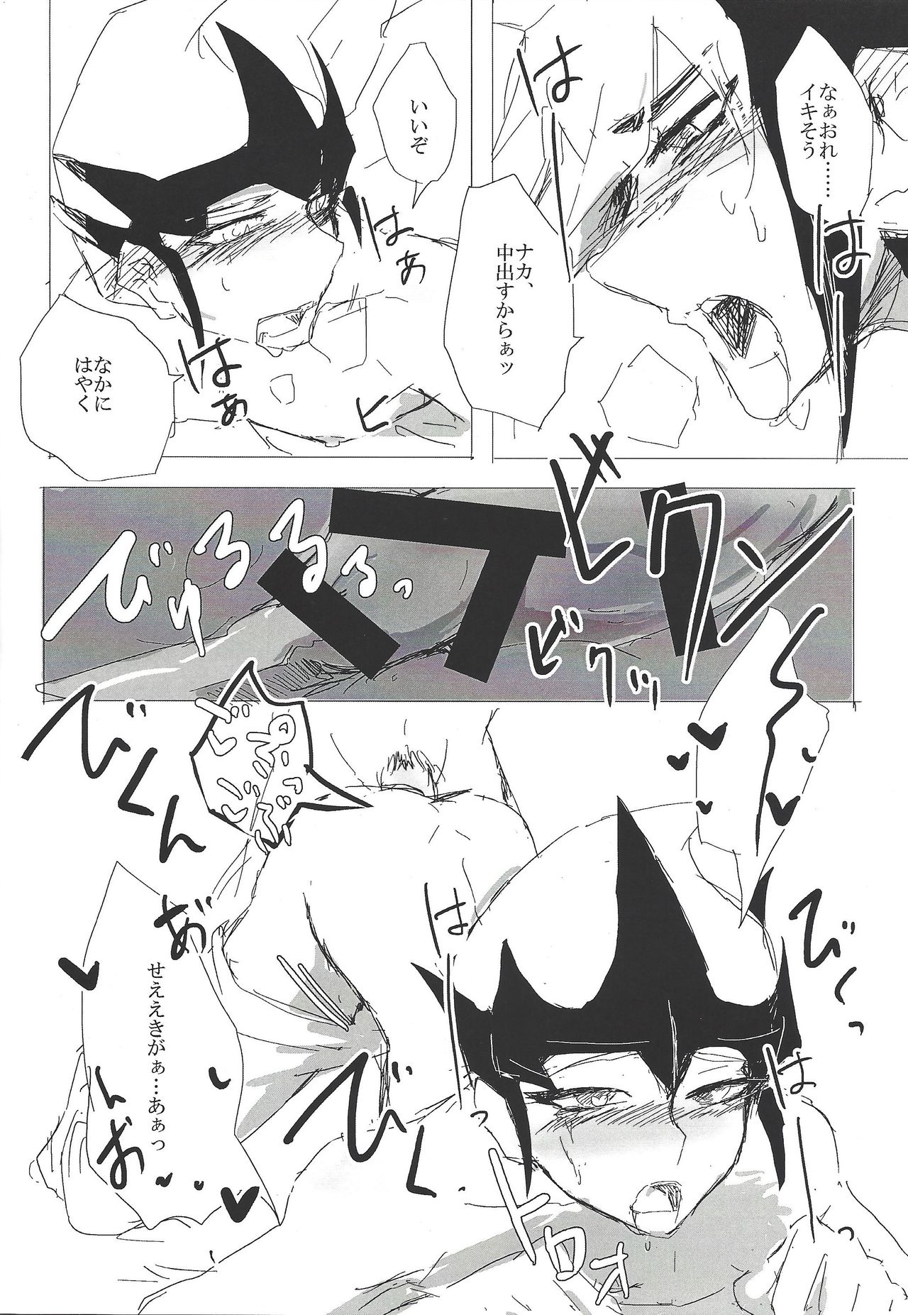 (Sennen Battle Phase 15) [alwaysHP1 (Senda Hisamaru)] Sex suru made Kaeremasen (Yu-Gi-Oh! ZEXAL) page 13 full
