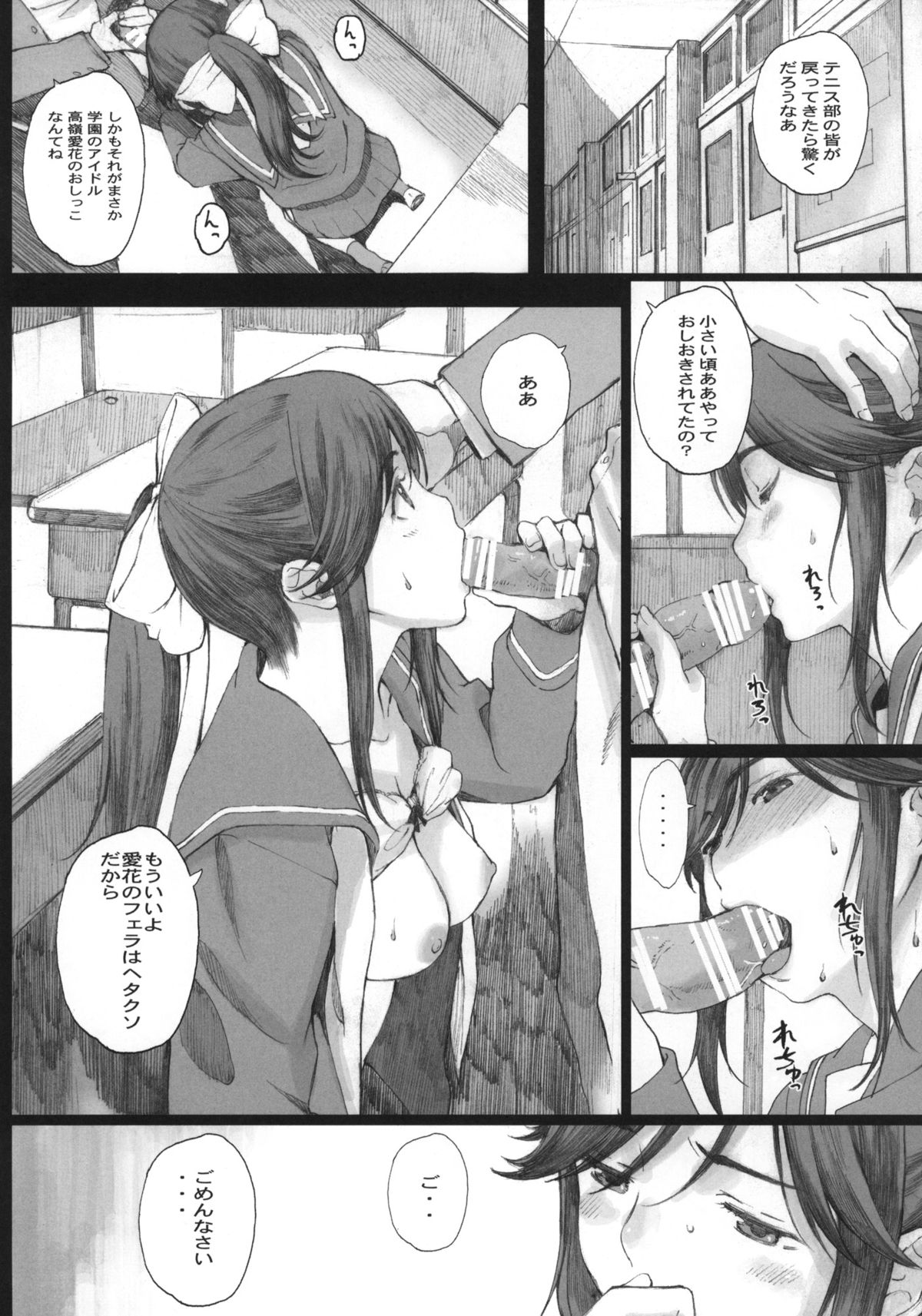 (COMIC1☆7) [Kansai Orange (Arai Kei)] Negative Love M (Love Plus) page 17 full