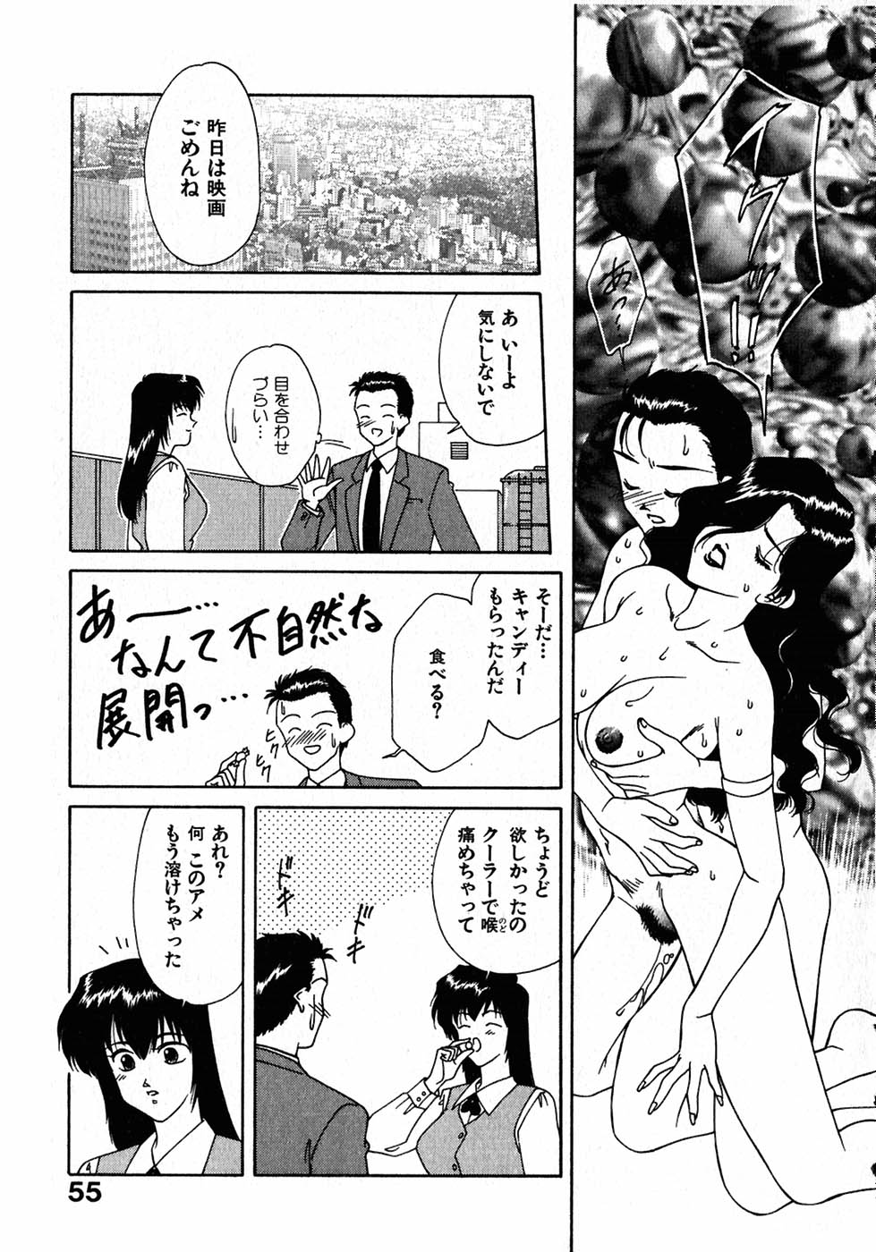 [Nagashima Hatsumi] LITTLE SISTER 2 page 58 full