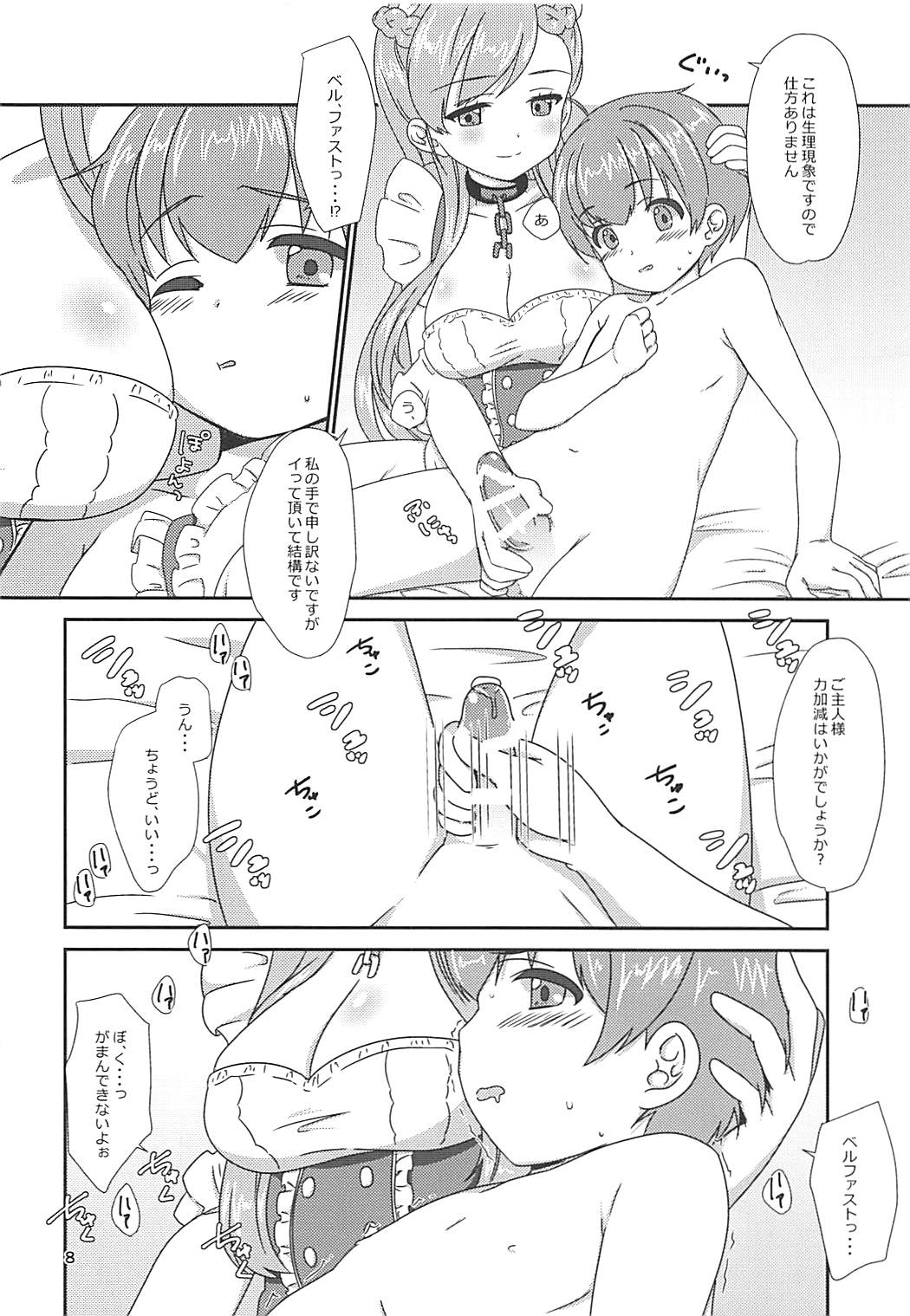 (COMIC1☆13) [BANGEYA (Kanno Kei)] office+love11 (Azur Lane) page 7 full