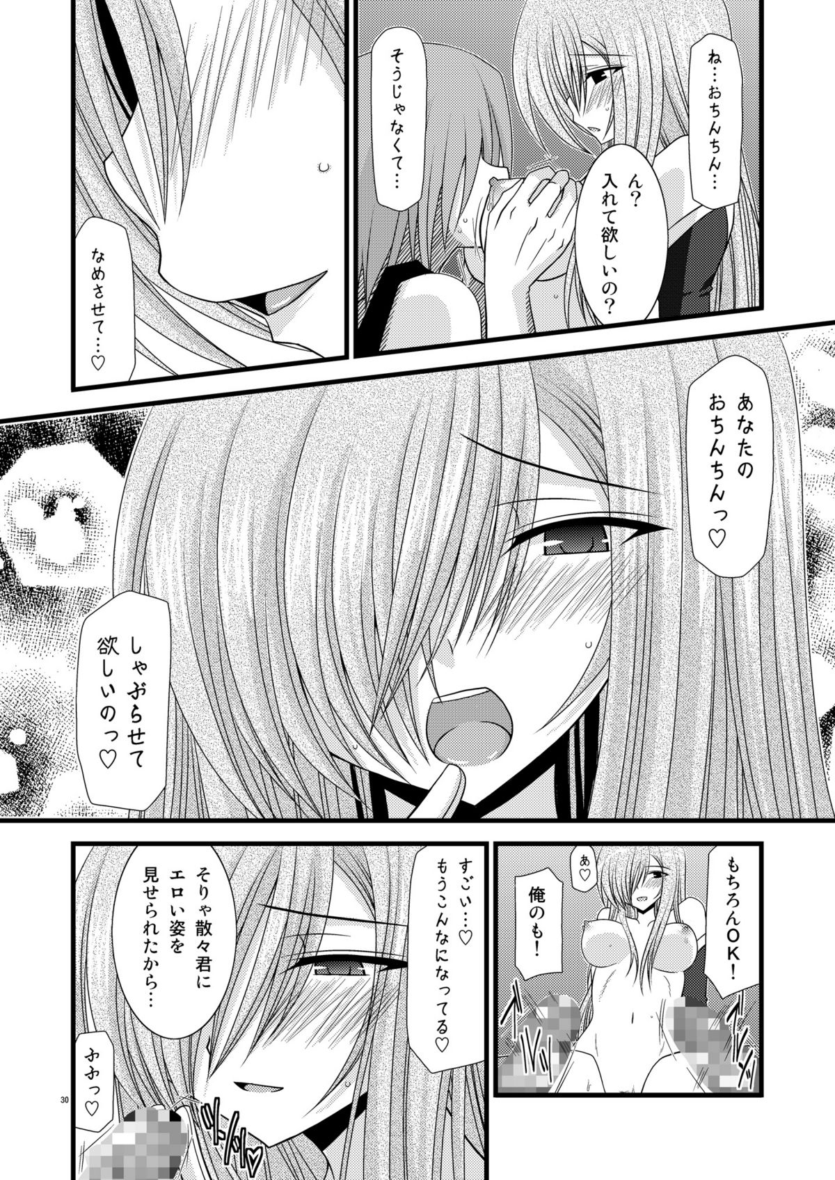 (C74) [valssu (Charu)] Melon Ni Kubittake! 4 (Tales of the Abyss) page 29 full