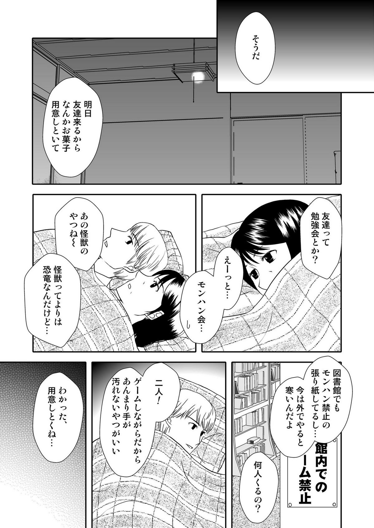 [Arubain] Kaasan to Koibito Seikatsu 1~2 Set page 40 full