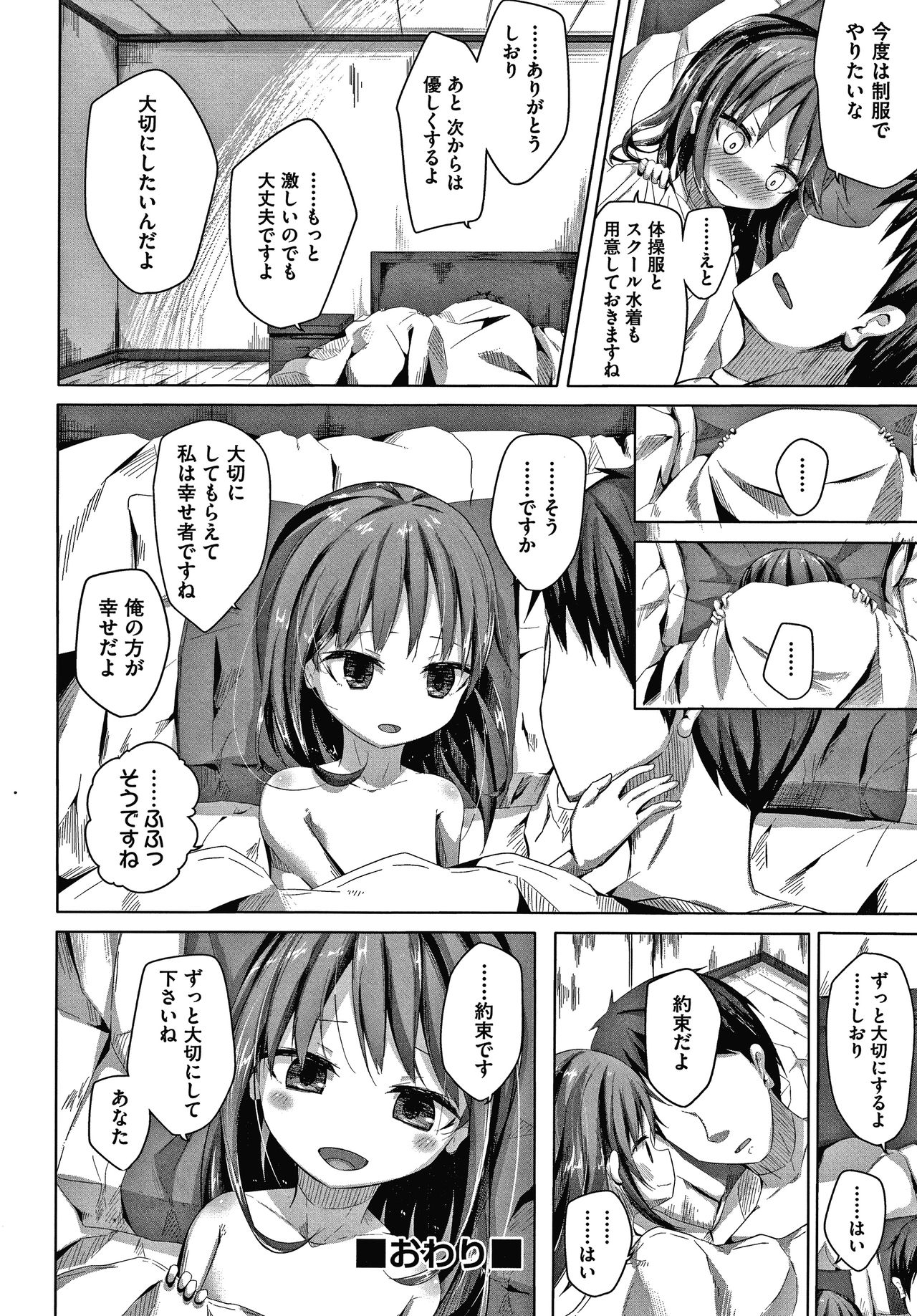 [Nishihata Kei] Choudoii Guaide Poruno page 33 full