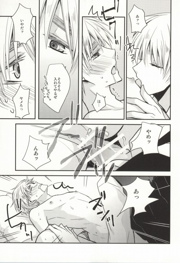 (SC48) [Dolce Einsatz (Tomoe Kiko)] IMITATION PLAY (Hetalia: Axis Powers) page 15 full