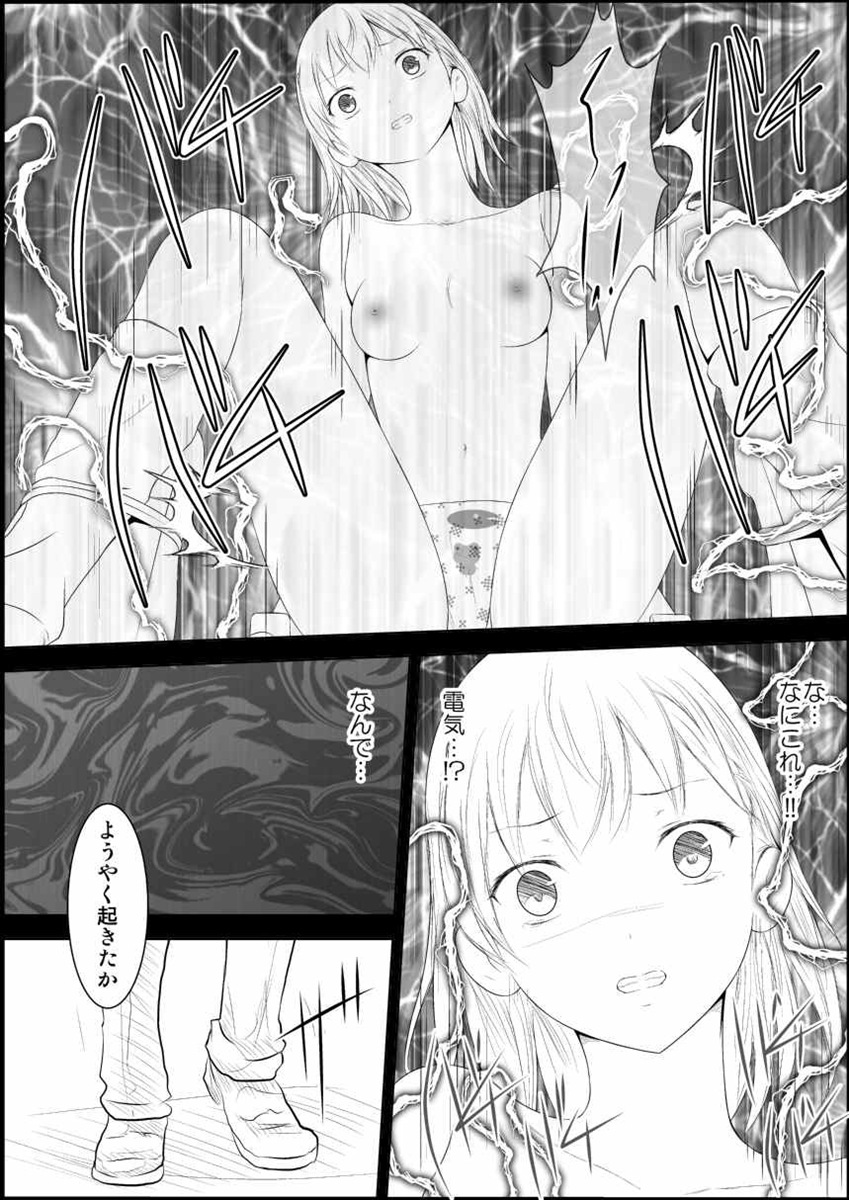 [Mitsuki no Mori] Mikoto Level Soushitsu (Toaru Kagaku no Railgun) page 13 full