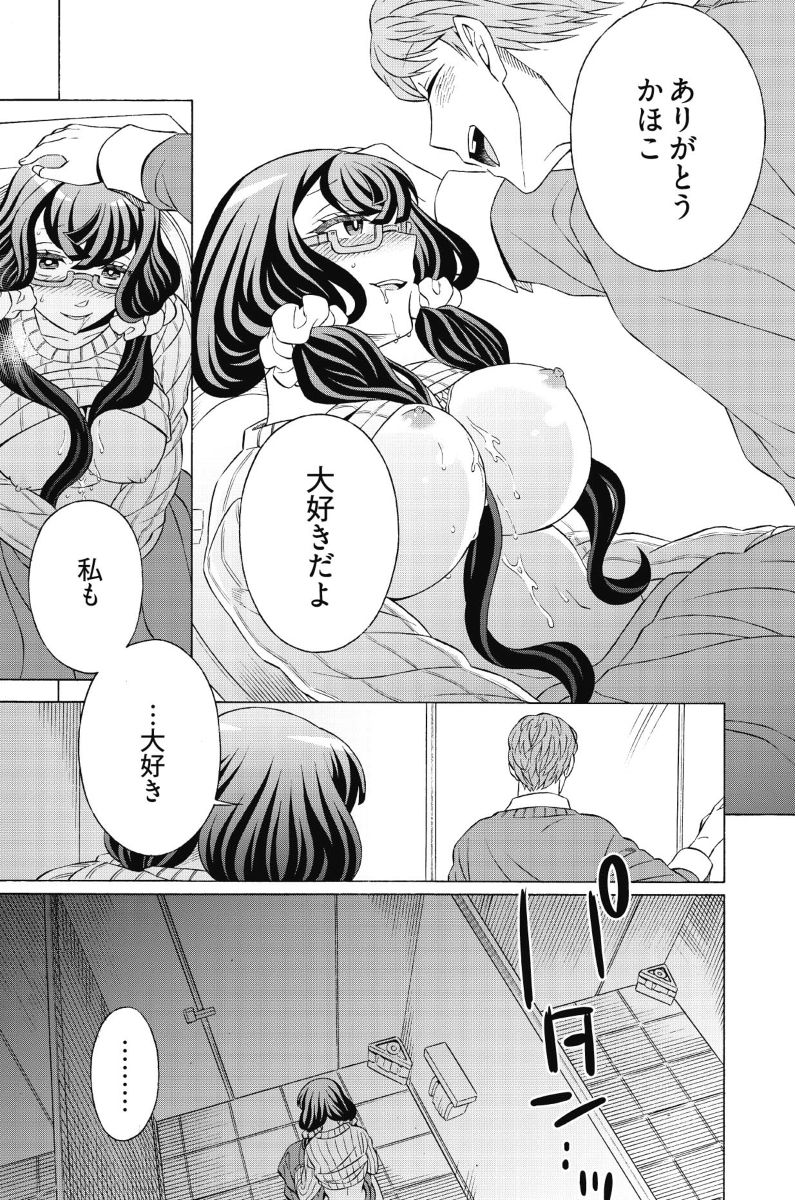 [Yoshizawa Miyabi] Do Tsubo no Jimiko-chan Ch. 1 page 23 full