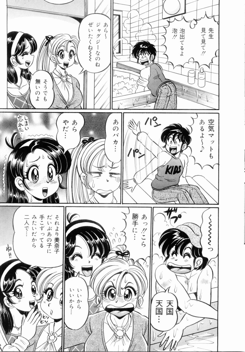 [Watanabe Wataru] Icchau Minako sensei page 13 full