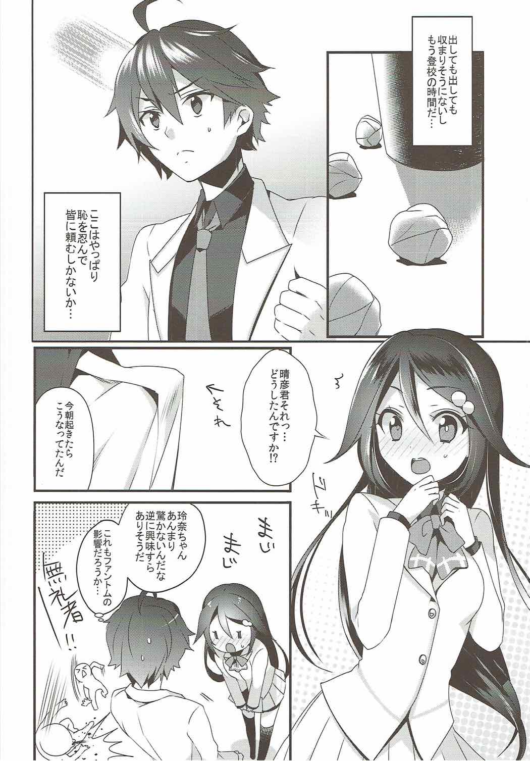 (COMIC1☆10) [hlz (Sanom)] Museigen no Sperm World (Musaigen no Phantom World) page 5 full