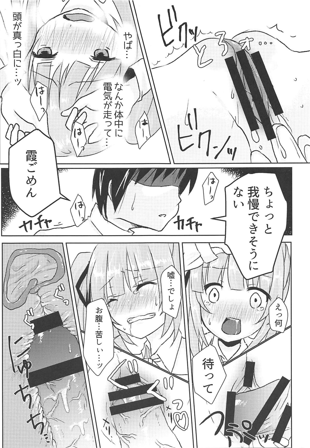 (C94) [Chocolate Lily (Aimy*)] Datte Kore wa Asashio-gata Senyou Chou Massage dakara Hazukashiku nanka Naittaraa! (Kantai Collection -KanColle) page 14 full