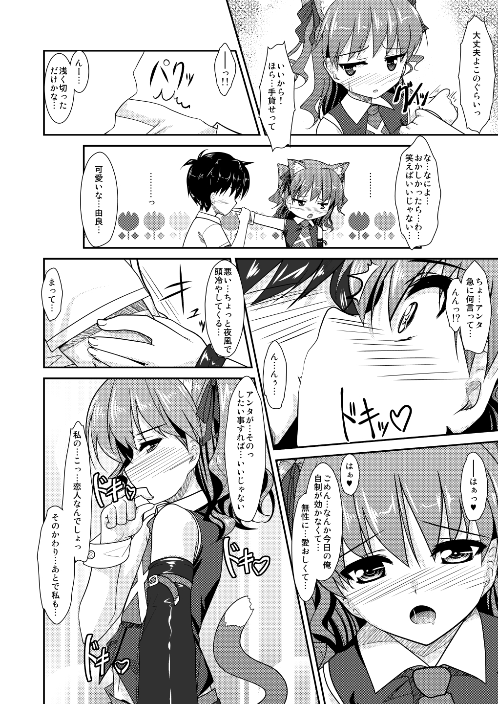 [High-Spirit (Aogiri Penta)] Josou Musuko ~Oomori Tsuyudaku~ 1Nounai Kanojo Chara Soushuuhen (Various) [Digital] page 82 full