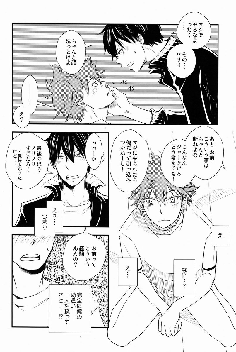 (C83) [IQ3000 (Kamachi 4-gou)] Katta Hou ga Suki ni Shite ii Rule (Haikyuu!!) page 15 full