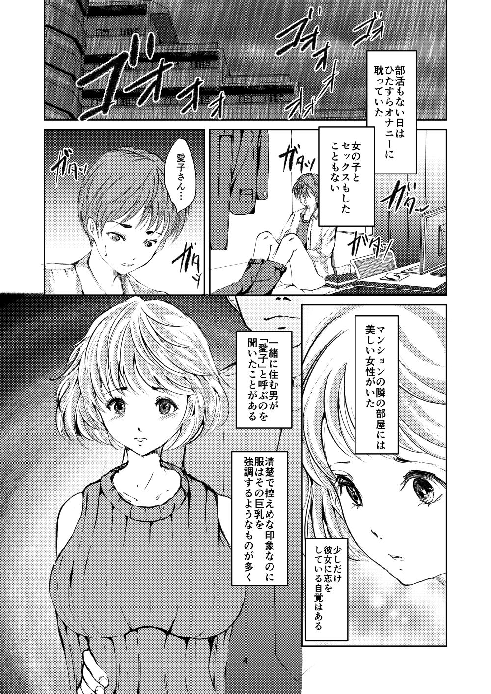 [Haikibutsu (Yaza Daichi)] Rinjin [Digital] page 3 full