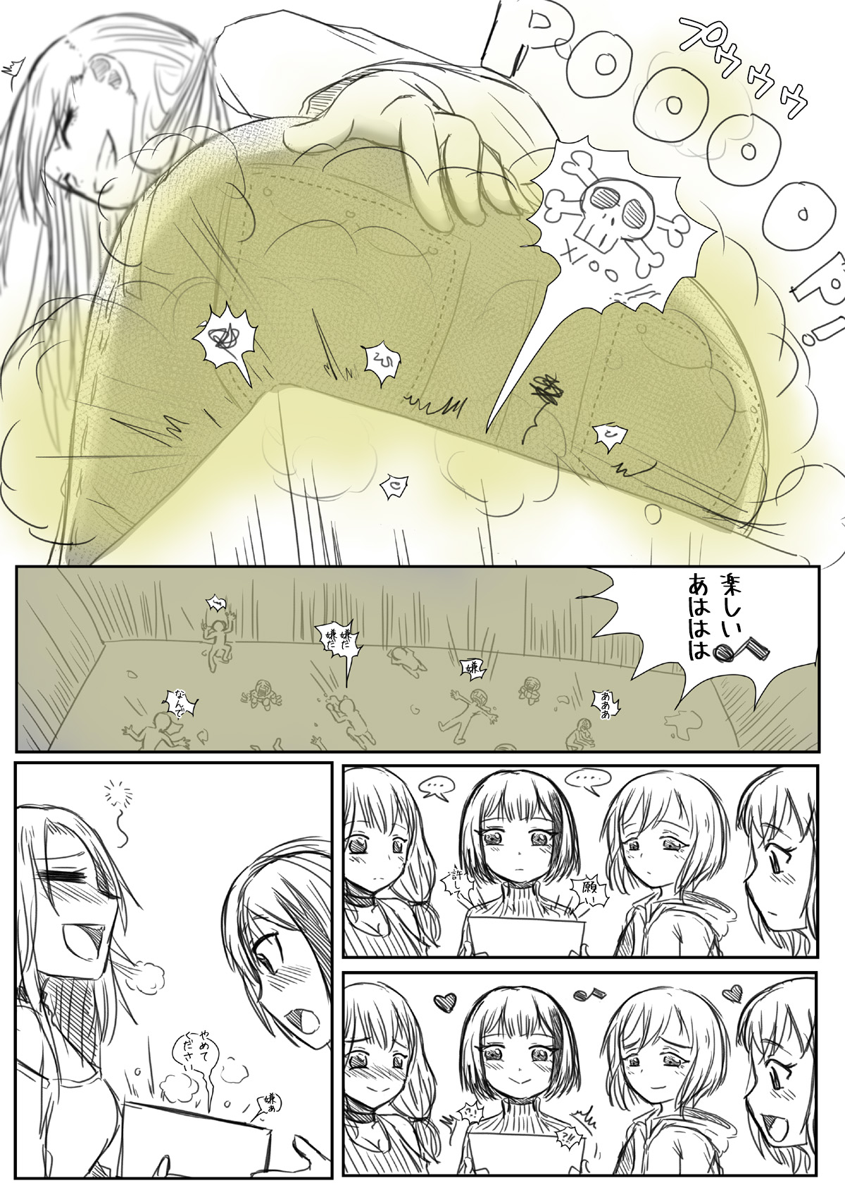 [Preesoul] BangDream!! Comic [Japanese] page 5 full
