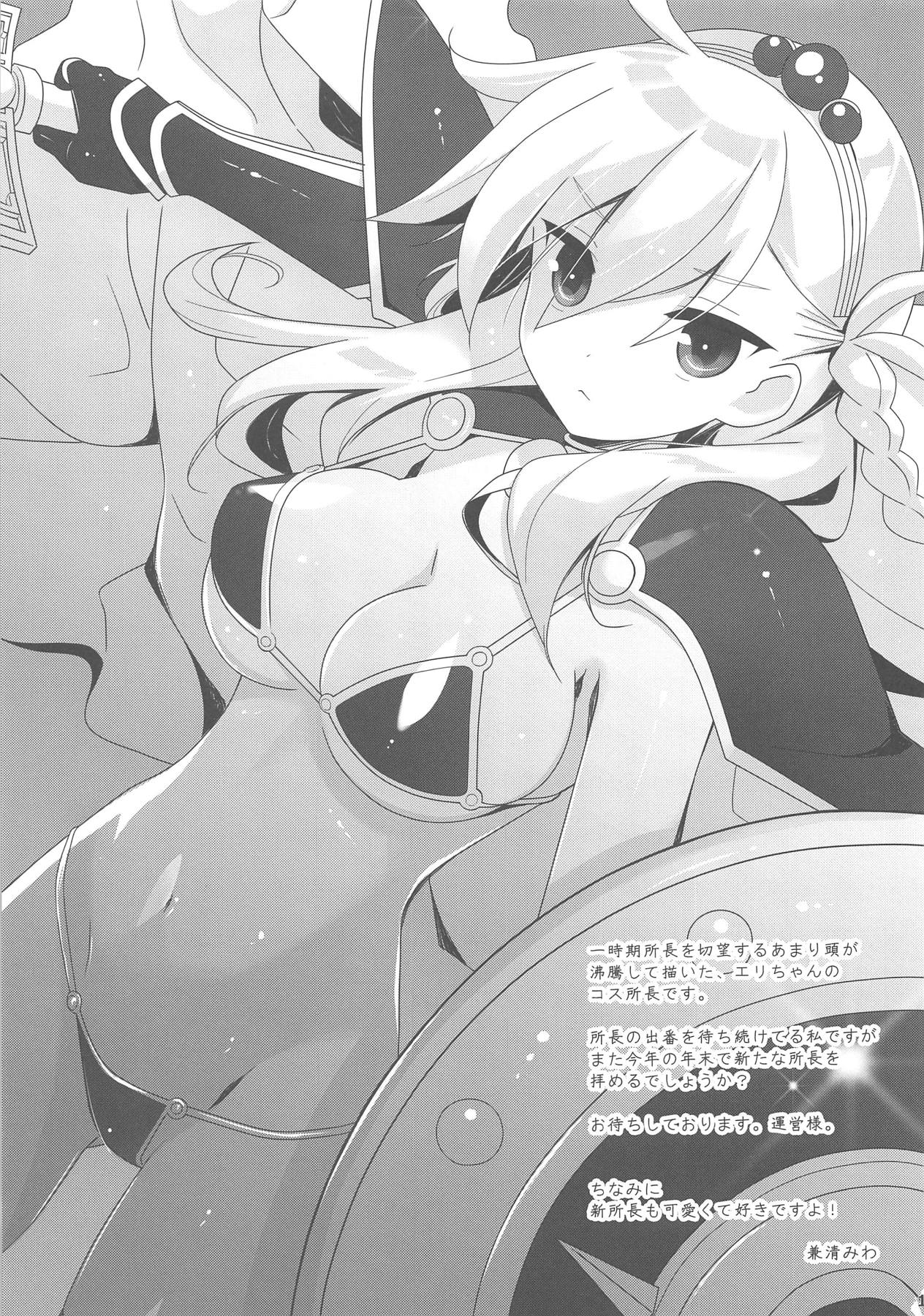 (C94) [BerryBagel, Limited (Kanekiyo Miwa, Ozawa You)] JUDGMENT CHAIN2 (Fate/Grand Order) page 18 full