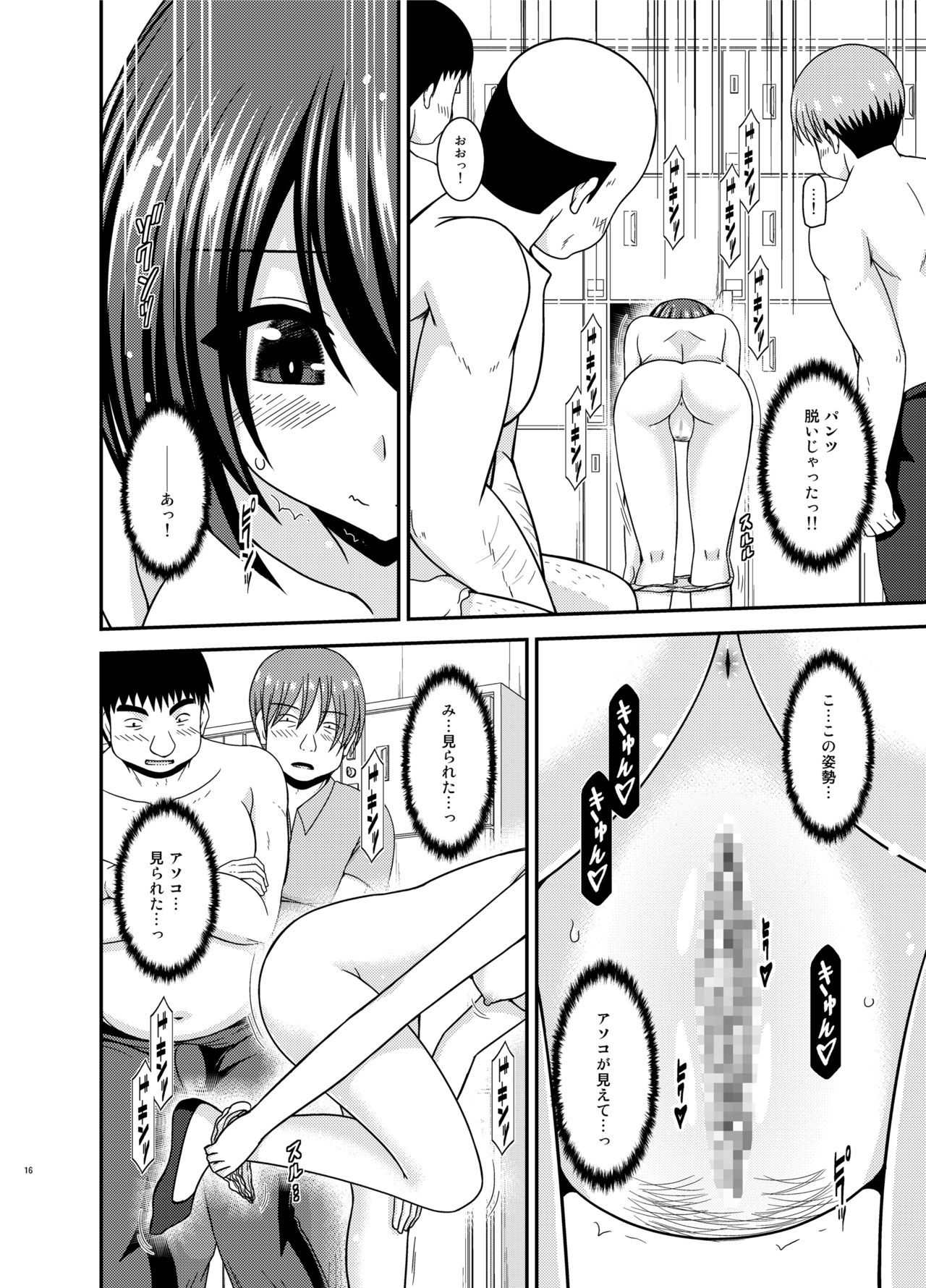 [valssu (Charu)] Mizushima-san wa Roshutsushou. 4 [Digital] page 16 full