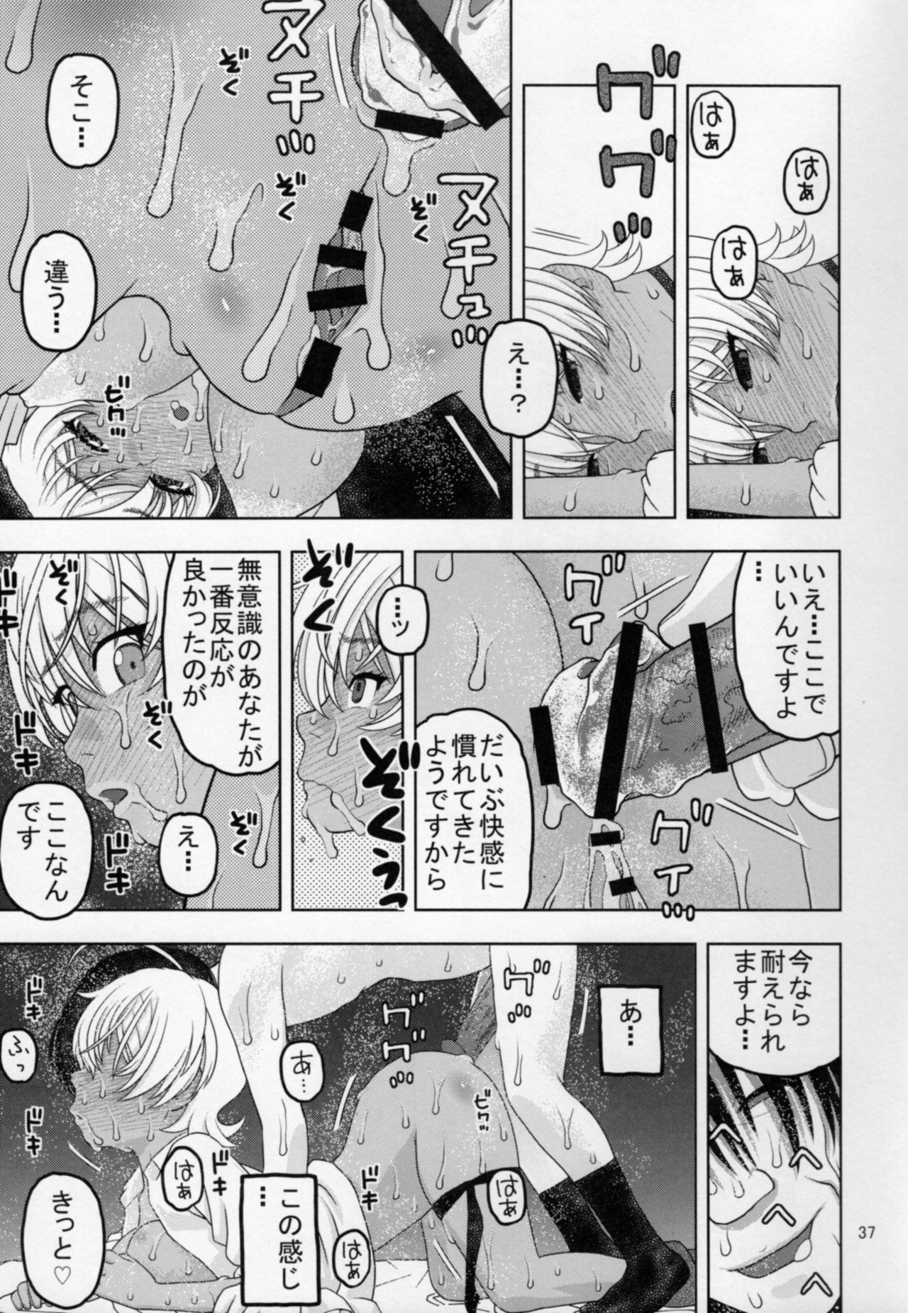 (C88) [Studio Wallaby (Niiruma Kenji)] Nemuraseta Ikumi o Namahame Rape (Shokugeki no Soma) page 36 full