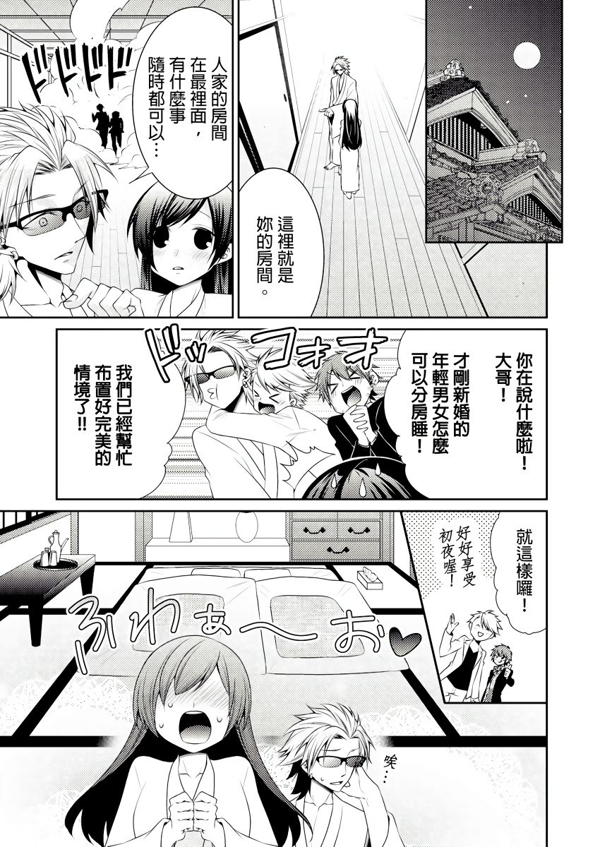 [Tenmayo] 黑道男大姐每晚疼爱我 第1-9話 [Chinese] [莉赛特汉化组] page 22 full