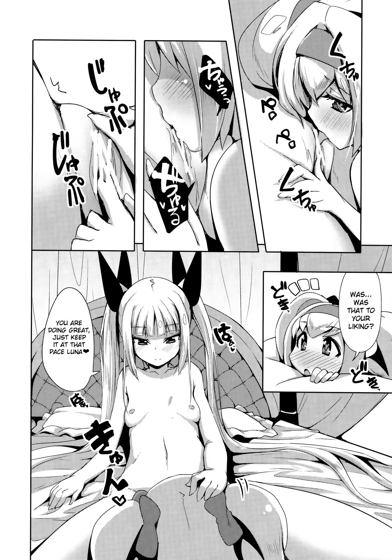 (C89) [Catcher's mitt of silver (Kaname Nagi)] Hime-shiki Shitsuke 3 (BLAZBLUE) [English] [Nepnep] page 9 full