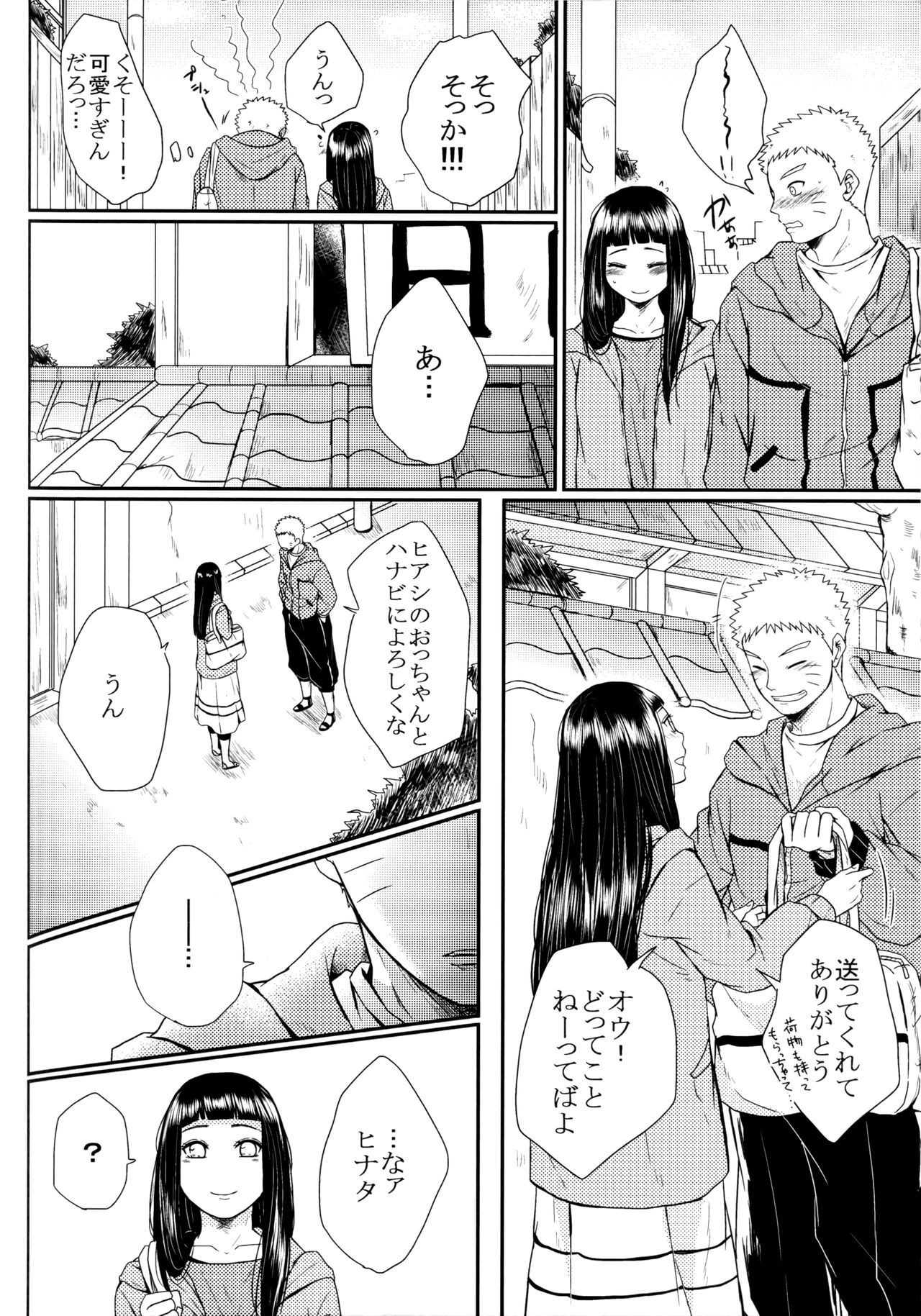 (SUPER26) [Ring Memo (Oretto)] Fuyuiro Memories - Winter Color Memories (Naruto) page 299 full
