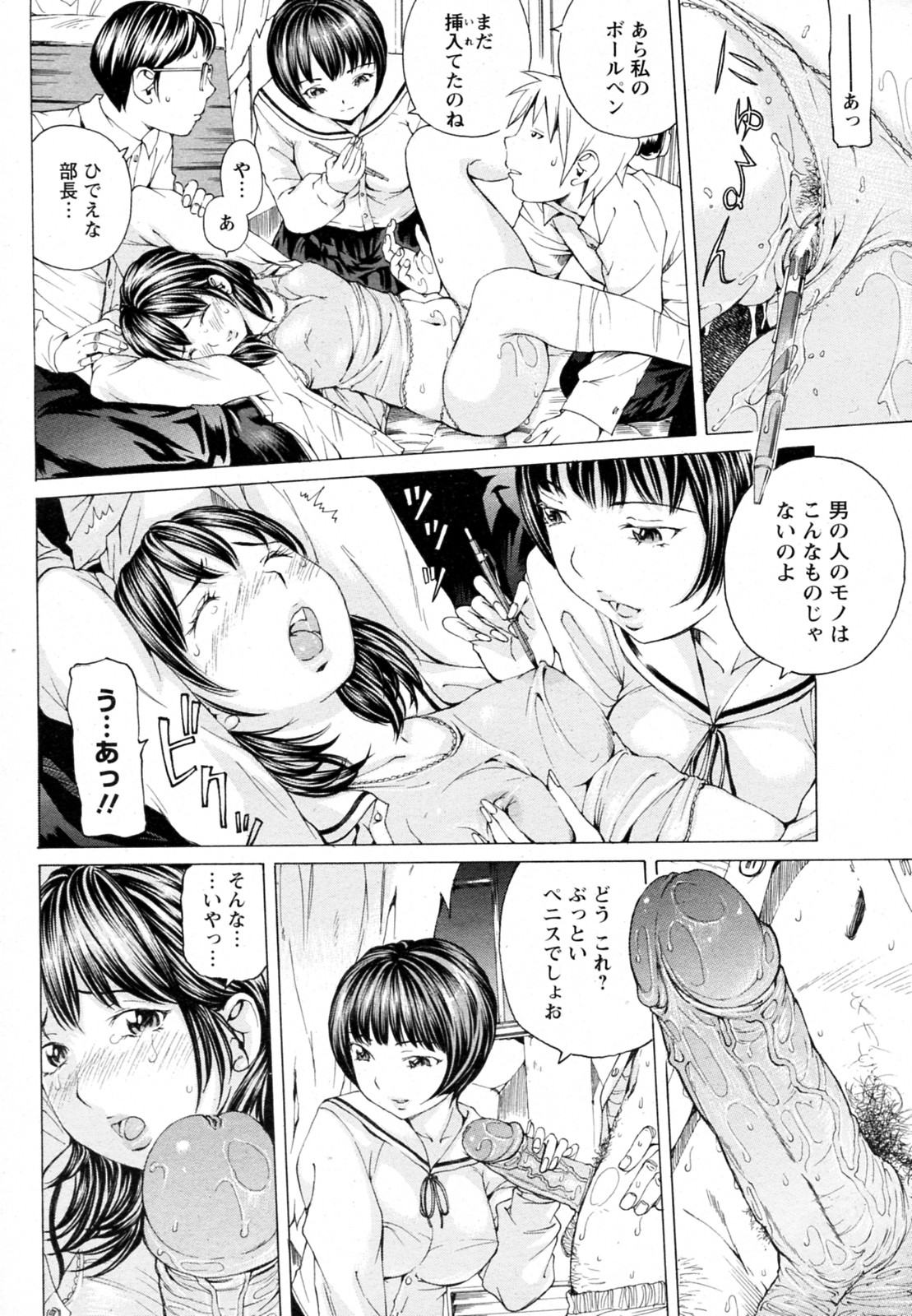 [Nohara Hiromi] Himitsu na Club (COMIC ANGEL Club 2010-06) page 8 full