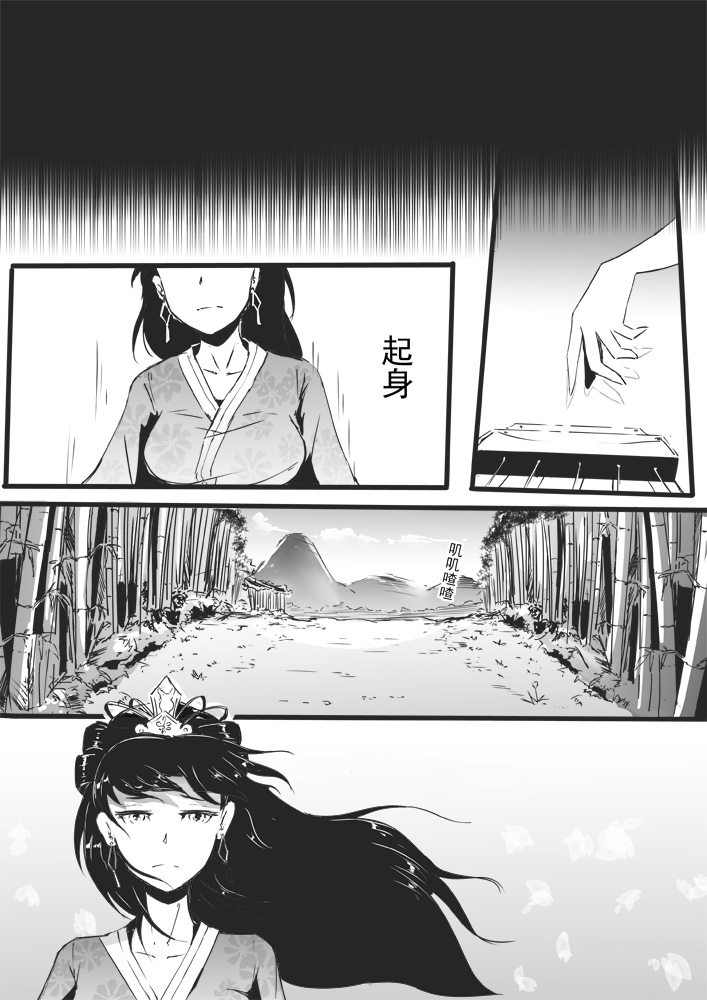 [Yudg] 《侠客风云传》仙音同人 [Chinese] page 6 full