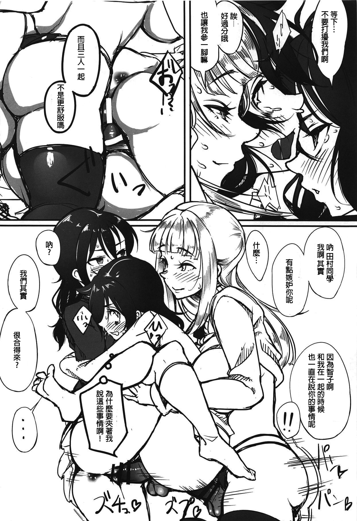 (C95) [Daiichi Yutakasou (Chiku)] Yuri-chan to Asobo 丨也和百合一起玩嘛 (Watashi ga Motenai no wa Dou Kangaetemo Omaera ga Warui!) [Chinese] [沒有漢化] page 32 full