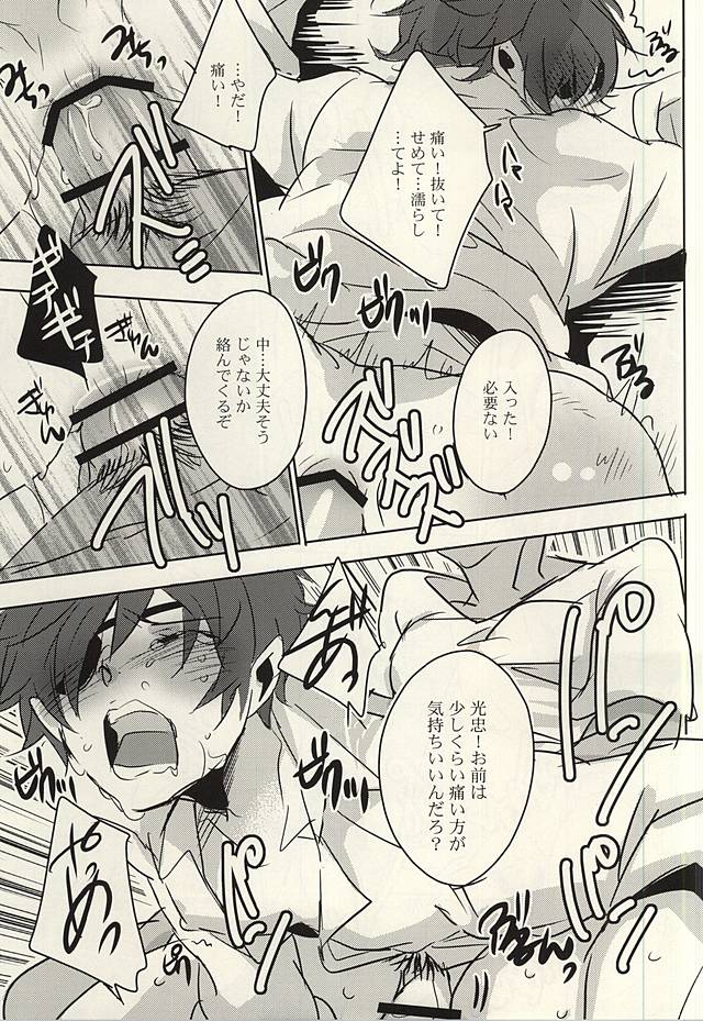 [Aruchisuto (Kagajou Hiroki)] Kichiku Kurikara Megane (Touken Ranbu) page 6 full